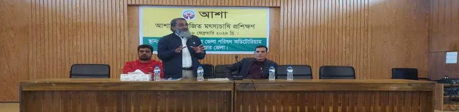 মৎচাষি প্রশিক্ষণ