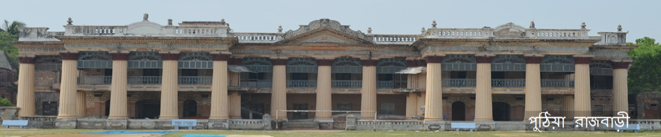 পুঠিয়া রাজবাড়ী