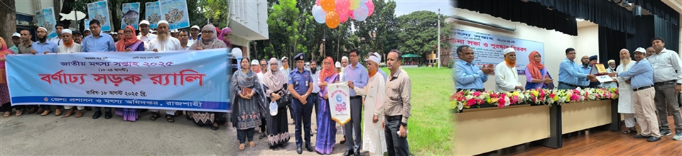 জাতীয় মৎস্য সপ্তাহ ২০২৫