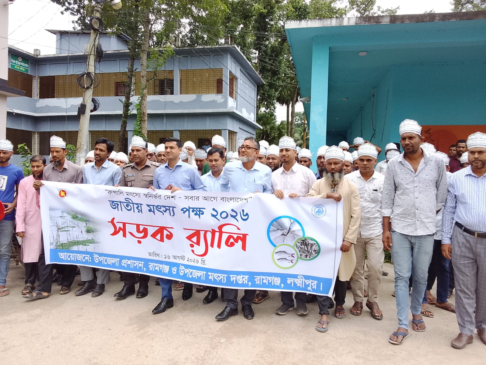 জাতীয় মৎস্য পক্ষ ২০২৬