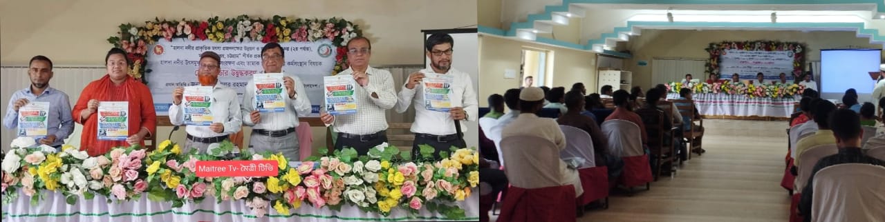 কর্মশালা, হালদা প্রকল্প