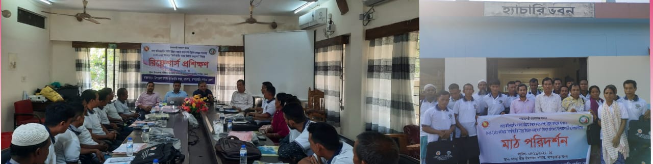 চাষী প্রশিক্ষণ ও মাঠ পরিদর্শন