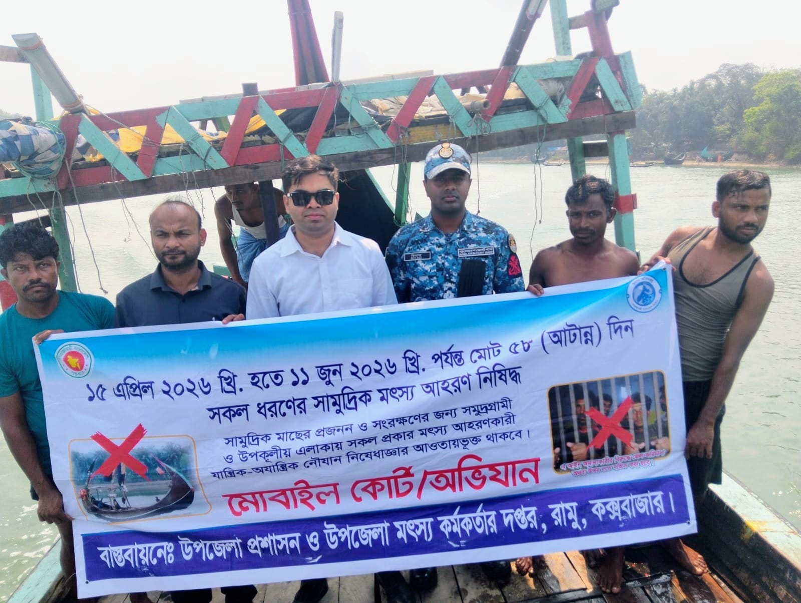 জাতীয় মৎস্য সপ্তাহ ২০২৩ উদযাপন