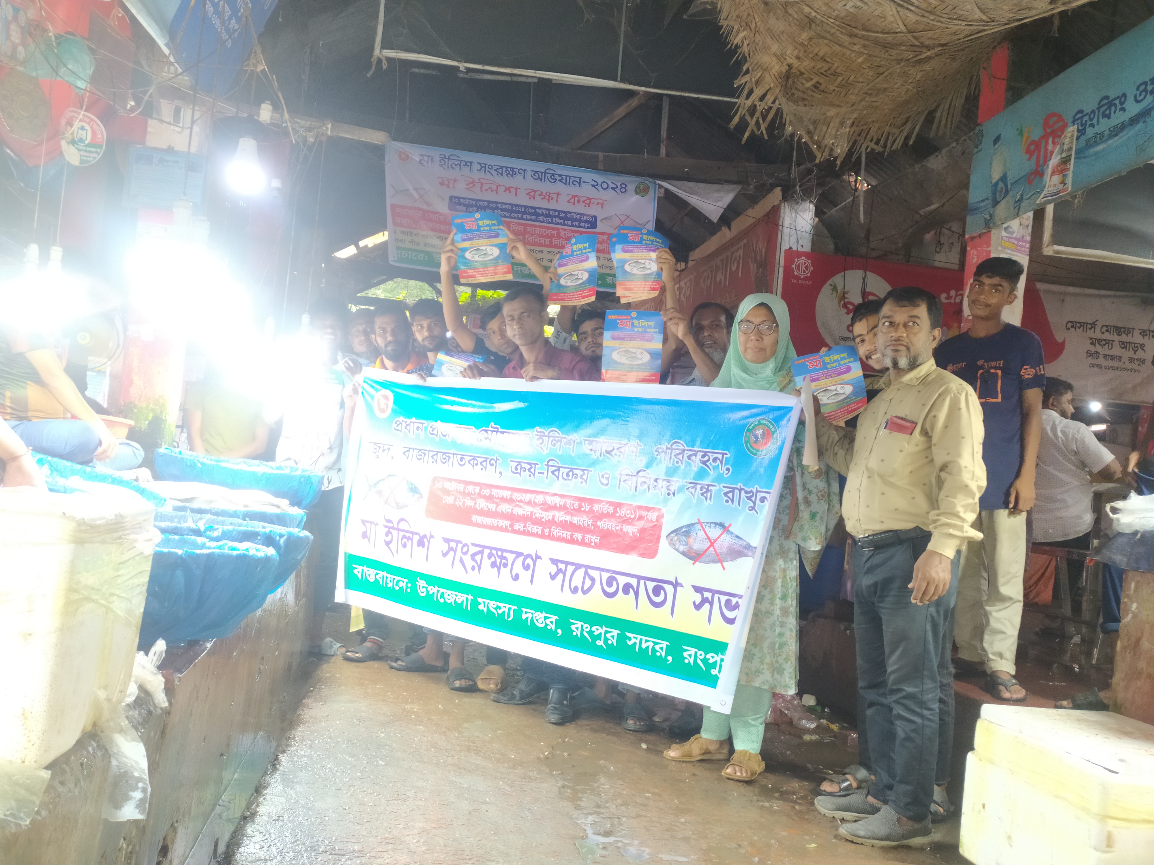 সচেতনতা সভা