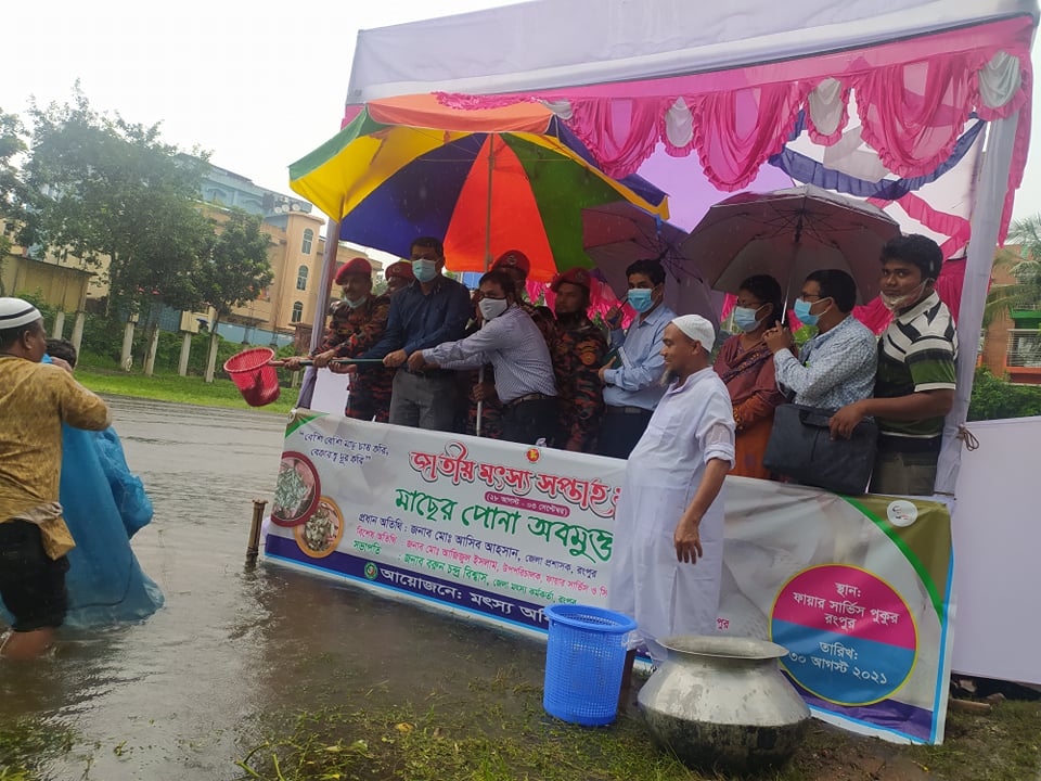 জাতীয় মৎস্ সপ্তাহ ২০২১