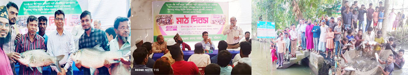 ক্লাইমেট প্রকল্পের আওতায় প্রদর্শনী পুকুরের মাঠ দিবসের স্থির চিত্র,