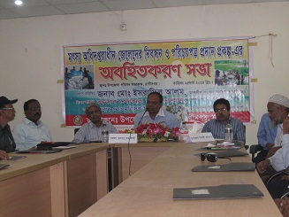 উপজেলা মৎস্য 