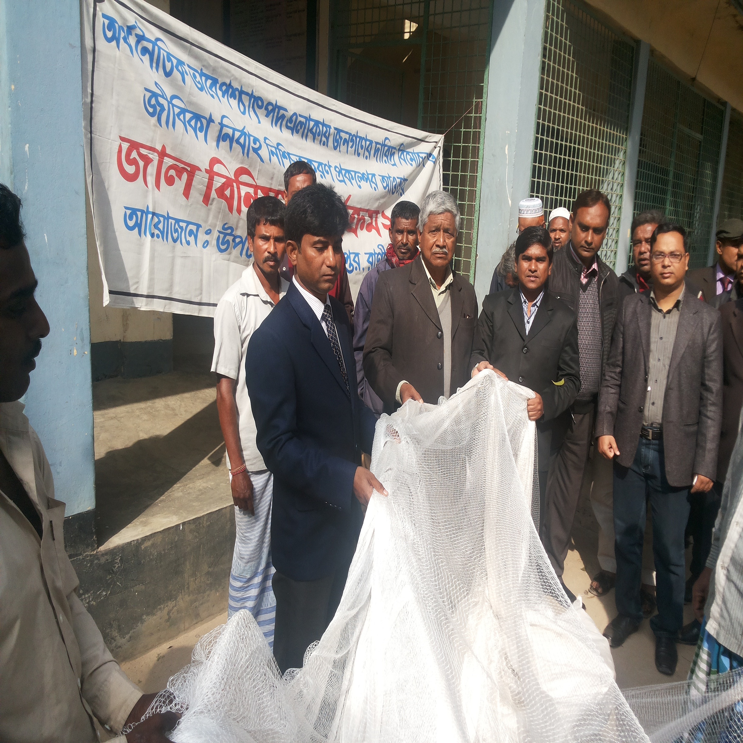 উপজেলা চেয়ারম্যান জনাব মোঃ আইনুল হক ও উপজেলা নির্বাহী অফিসার জনাব মোহাঃ আশরাফুল ইসলাম দরিদ্র মৎস্যজীবিদের মাঝে জাল বিতরণ করছেন।