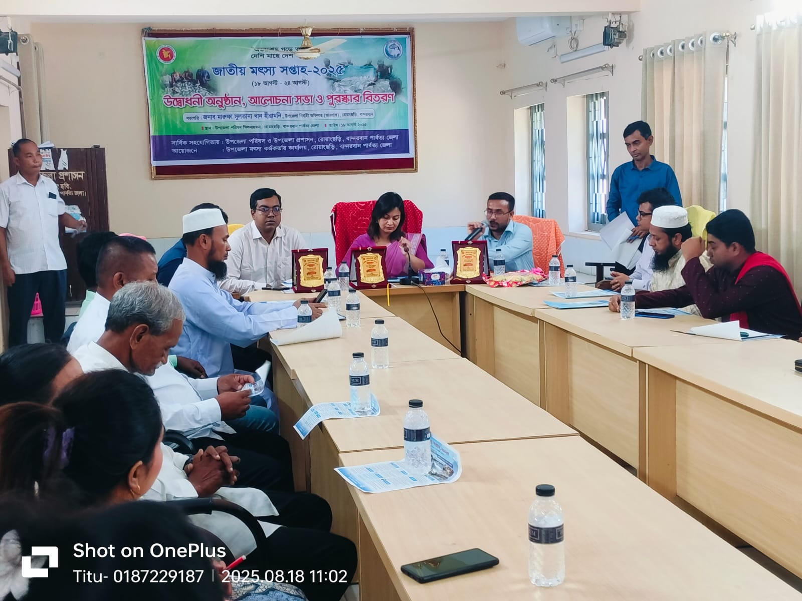 জাতীয় মৎস্য সপ্তাহ-২০২৫