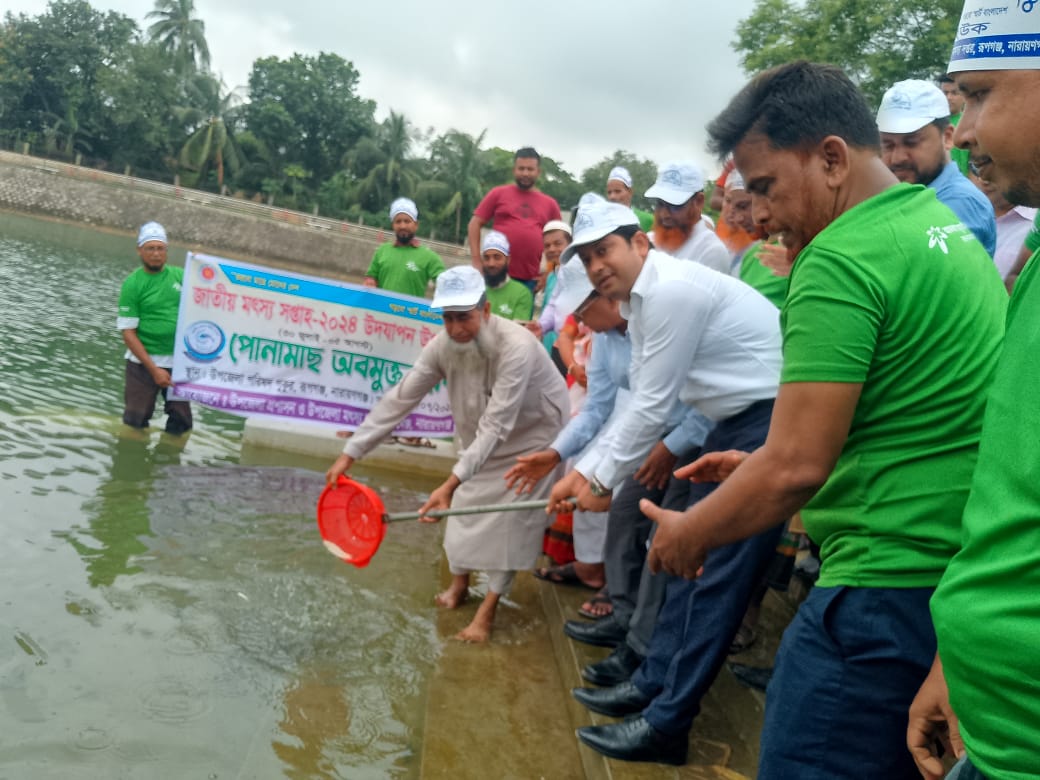 পোনামাছ অবমুক্তি 2024-2025
