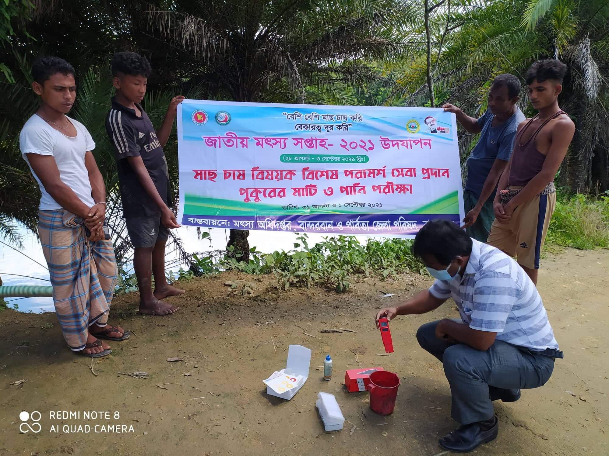 বিশেষ মৎস্য পরামশৃ