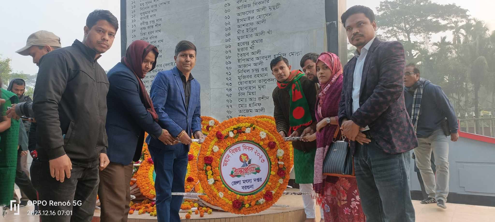 বিজয় দিবস