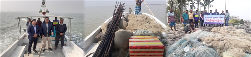 মৎস্য আইন বাস্তবায়ন-১