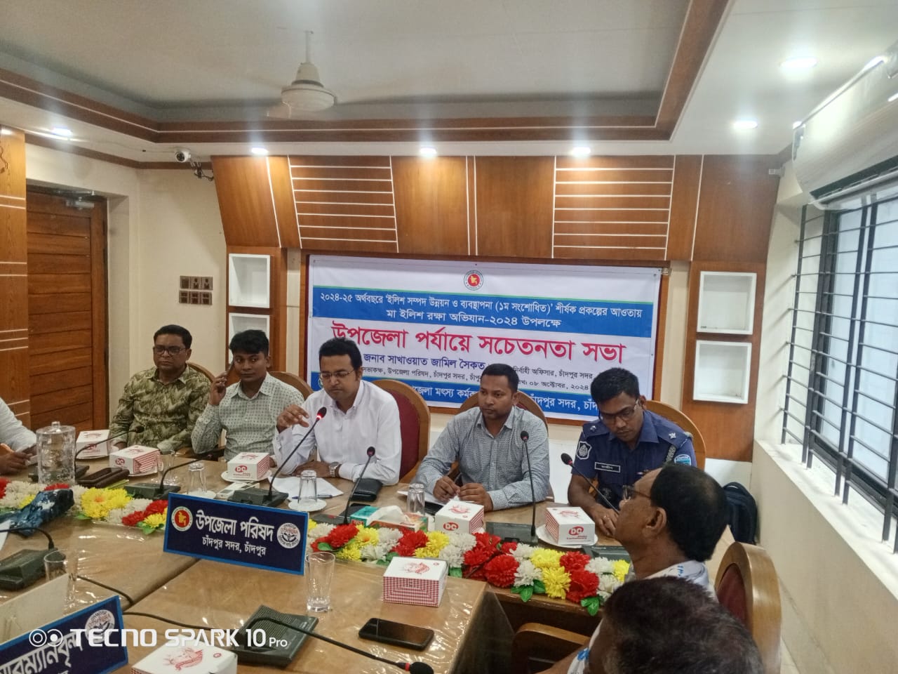 মা ইলিশ সংরক্ষণ অভিযান ২০২৪ বাস্তবায়ন উপলক্ষ্যে উপজেলা পর্যায়ে সচেতনতামূলক সভা