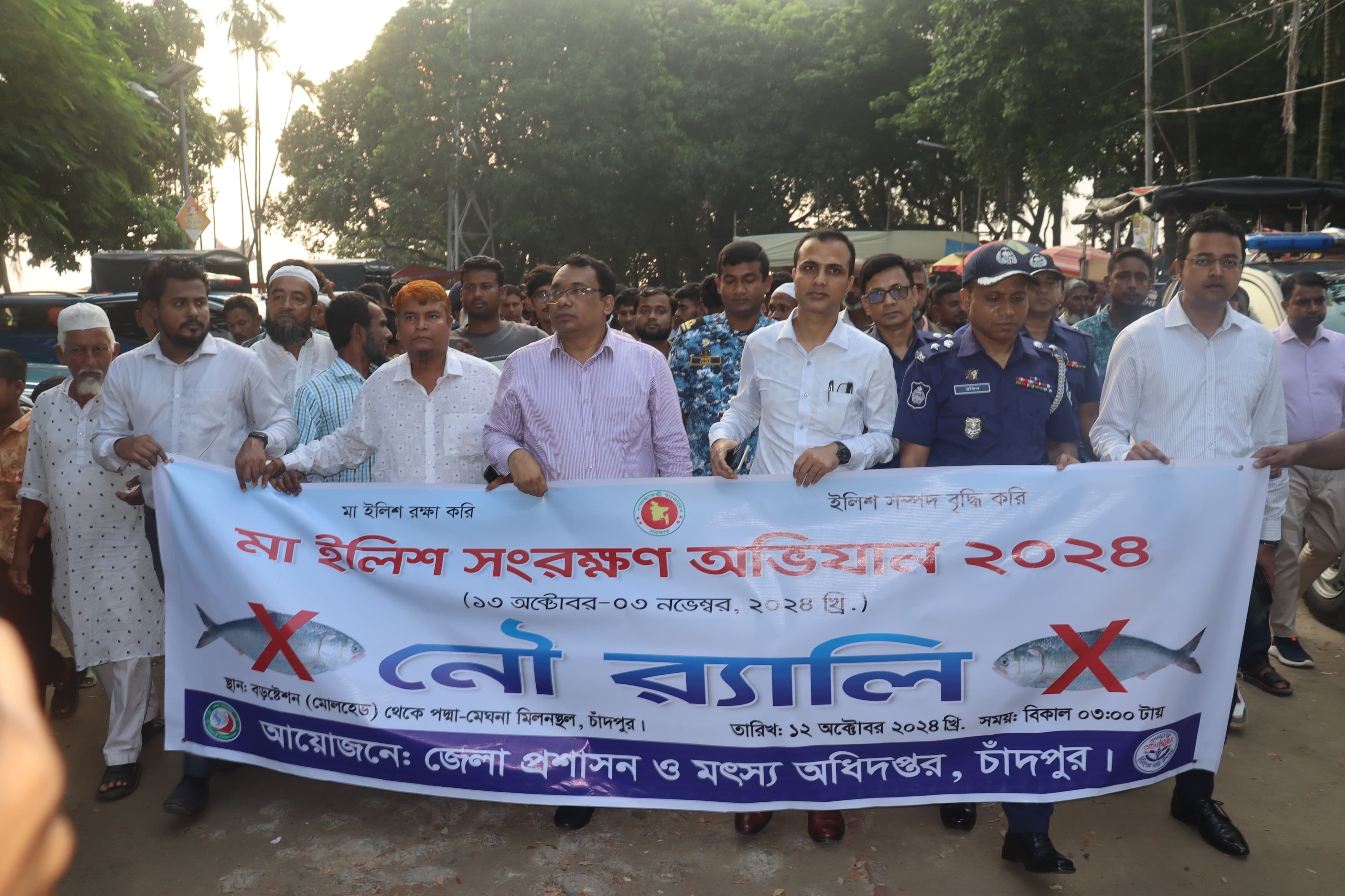 মা ইলিশ সংরক্ষণ অভিযান ২০২৪ বাস্তবায়নে সচেতনতামূলক নৌর‌্যালি ও আলোচনা সভা