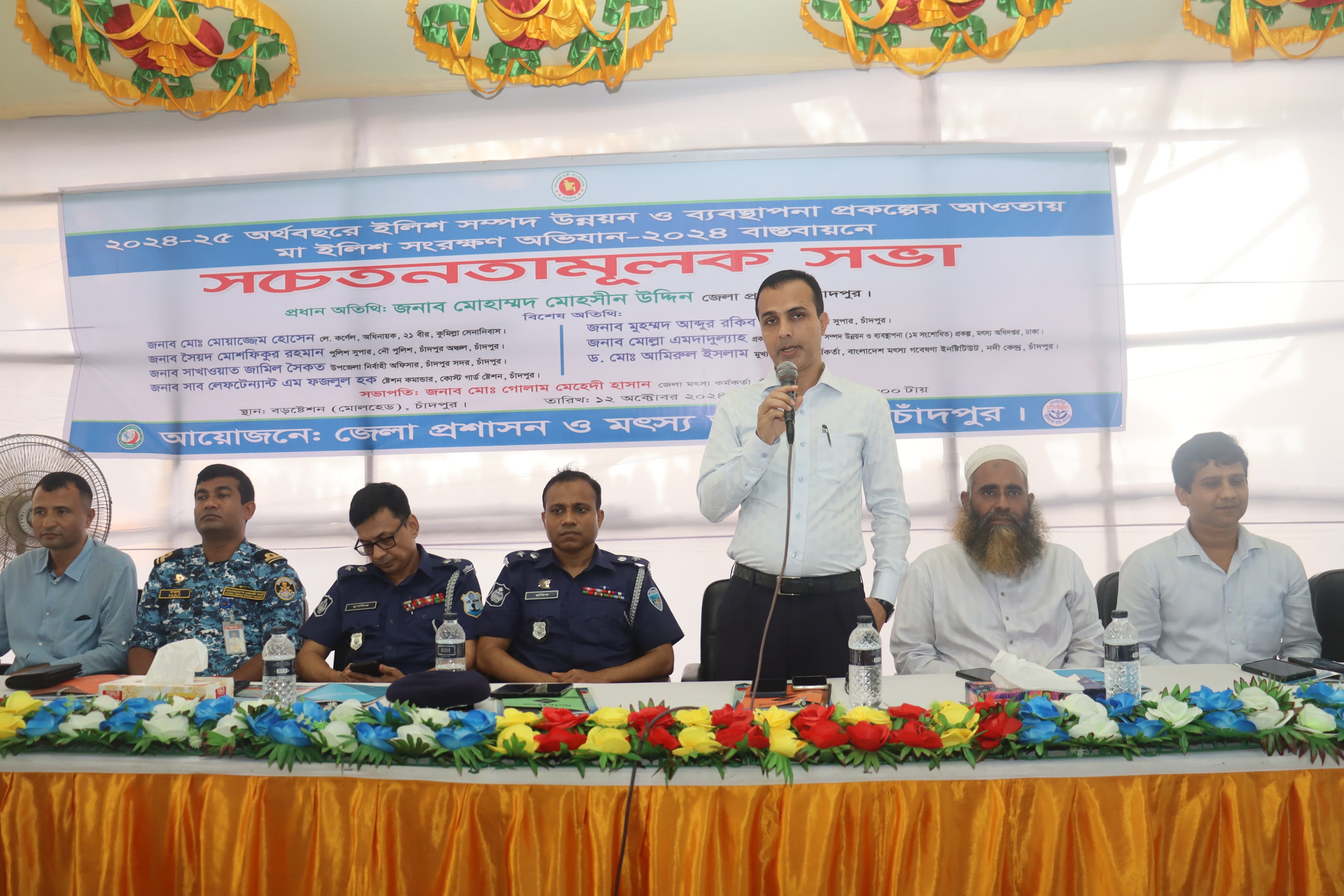 ২০২৪-২৫ অর্থ বছরের চাঁদপুর সদর উপজেলা মৎস্য দপ্তর কর্তৃক বাস্তবায়িত কাযক্রমের স্থির চিত্র