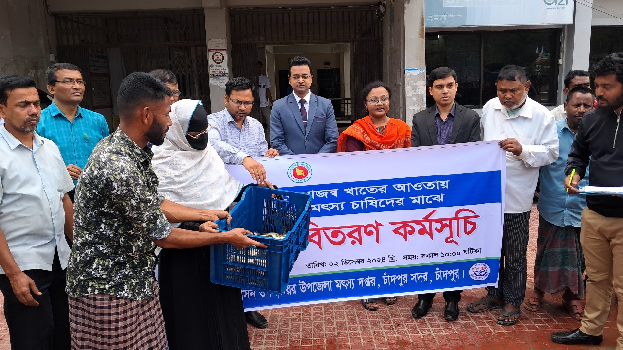 জাতীয় মৎস্য সপ্তাহ-২০২৪ উদযাপন উপলক্ষ্যে বন্যায় ক্ষতিগ্রস্থ মৎস্যচাষিদের মাঝে ১০ কেজি করে মাছের পোনা বিতরণ