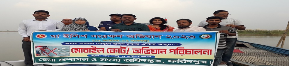 মৎস্য মোবাইল কোট