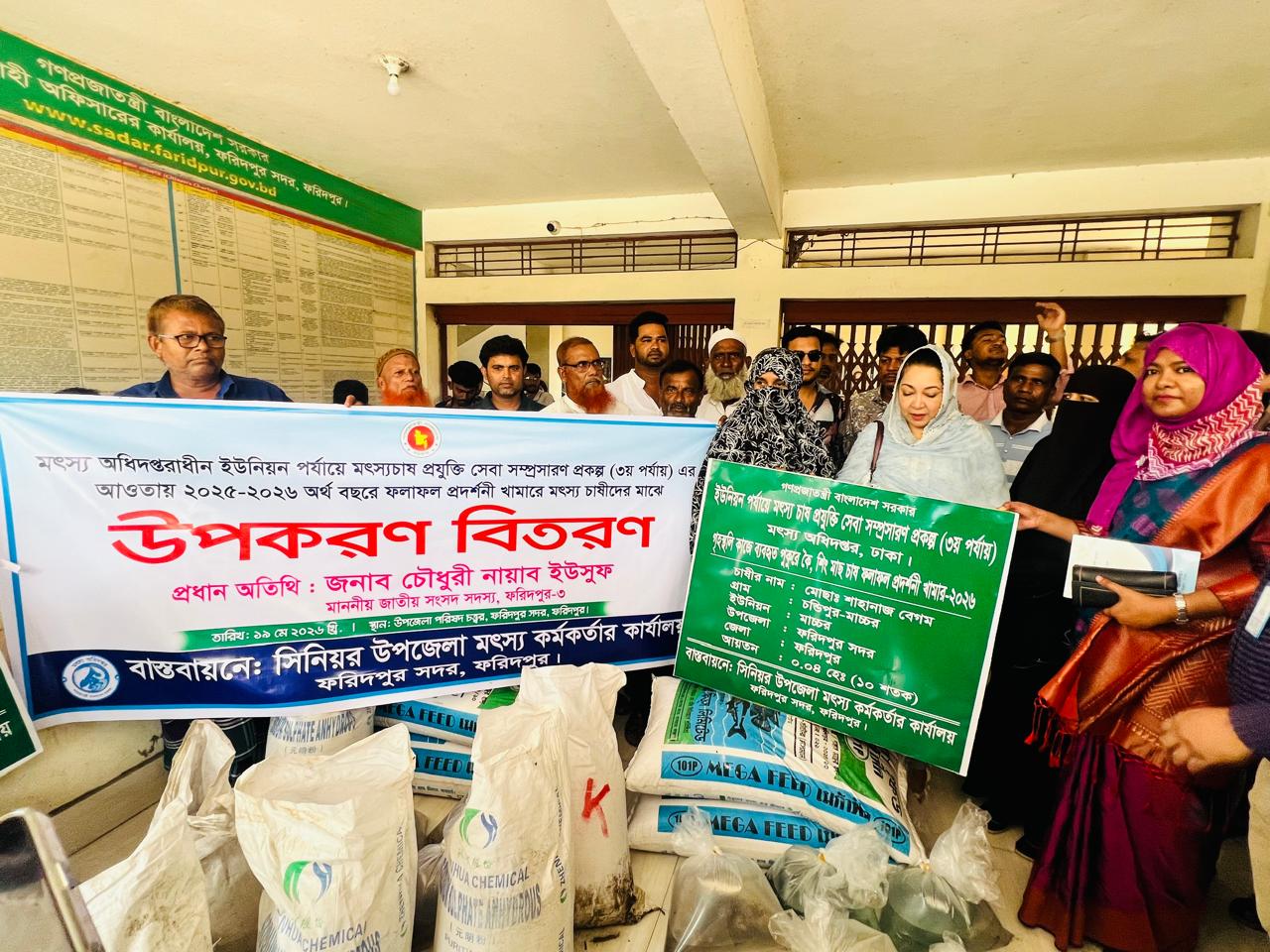 মৎস্য চাষীদের মাঝে প্রদর্শনীর উপকরণ বিতরণ