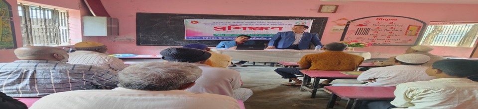 প্রশিক্ষন