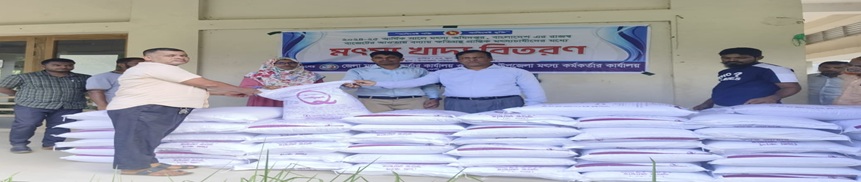 খাদ্য বিতরণ