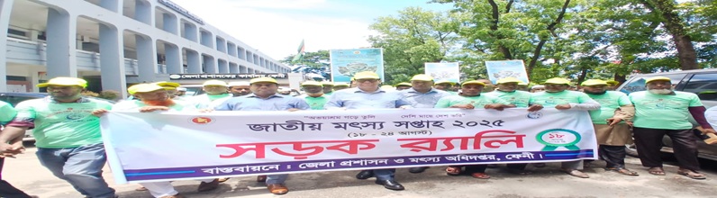 সড়ক র‌্যালী