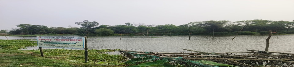 মৎস্য অভয়াশ্রম