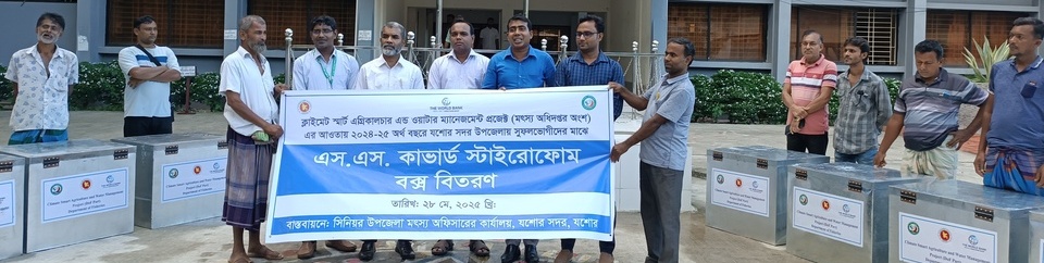 আইস বক্স বিতরণ