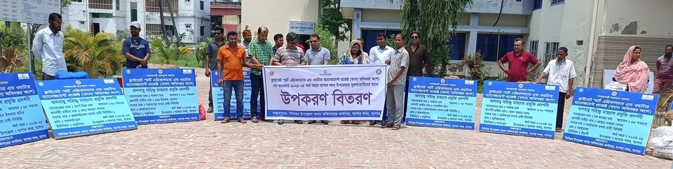 উপকরণ বিতরণ