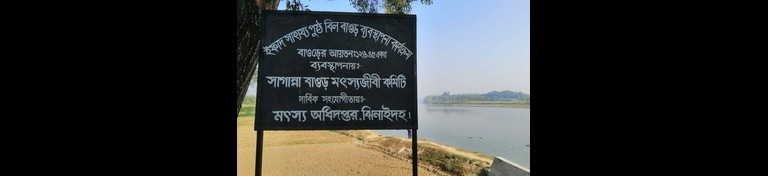 সাগান্না বাওড়