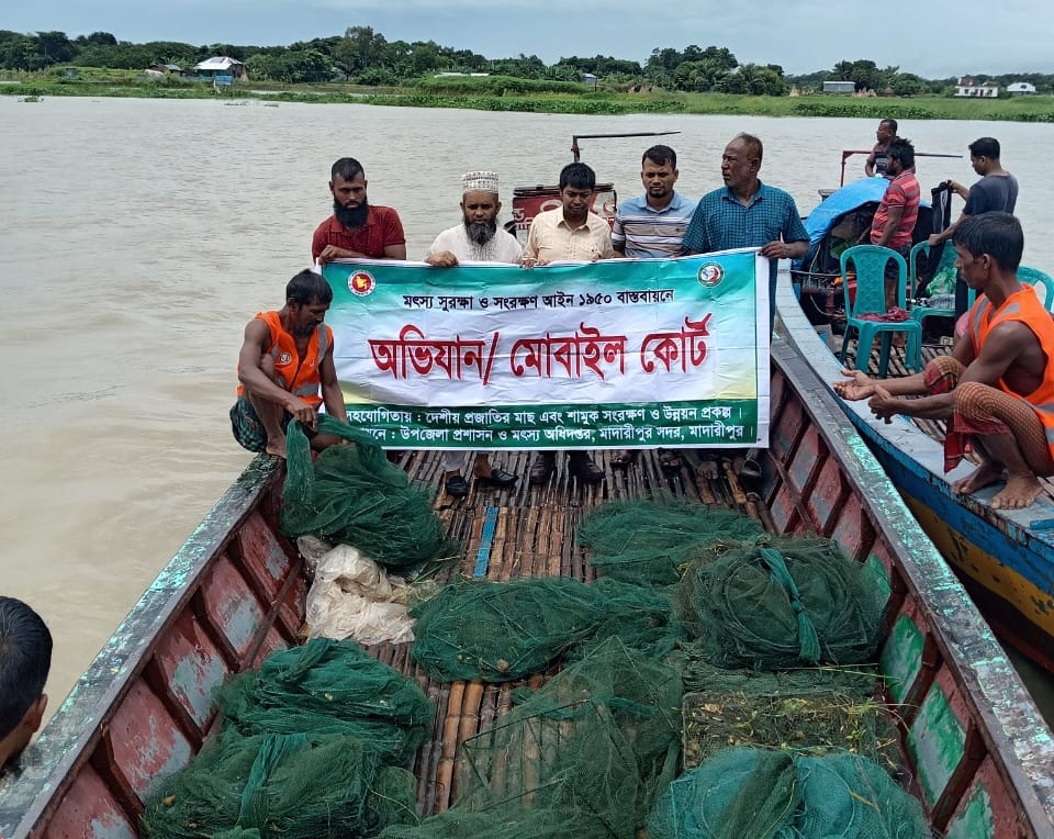 মৎস্য অভিযান