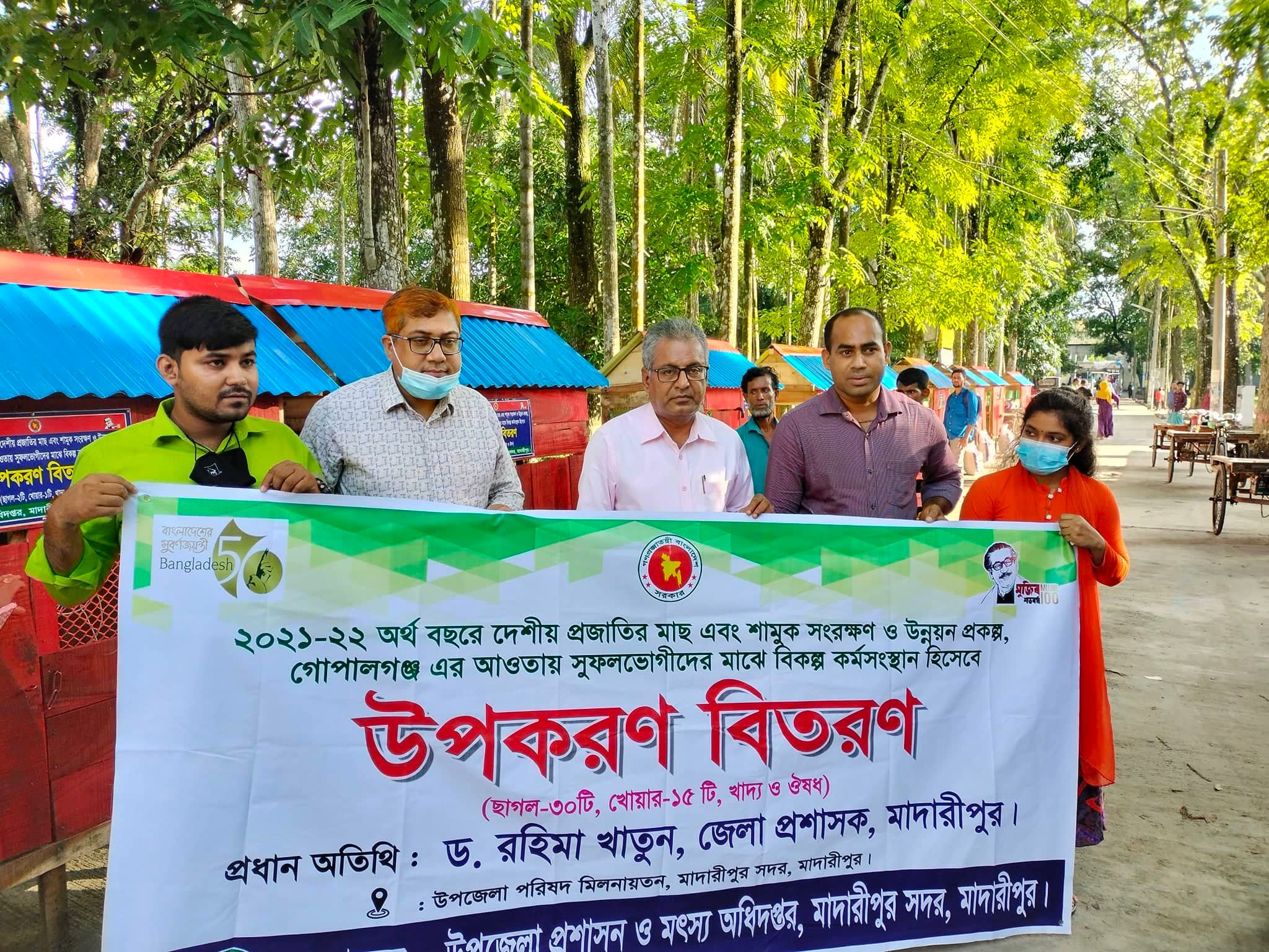 বিকল্প কর্মসংস্থান ও বৈধ জাল