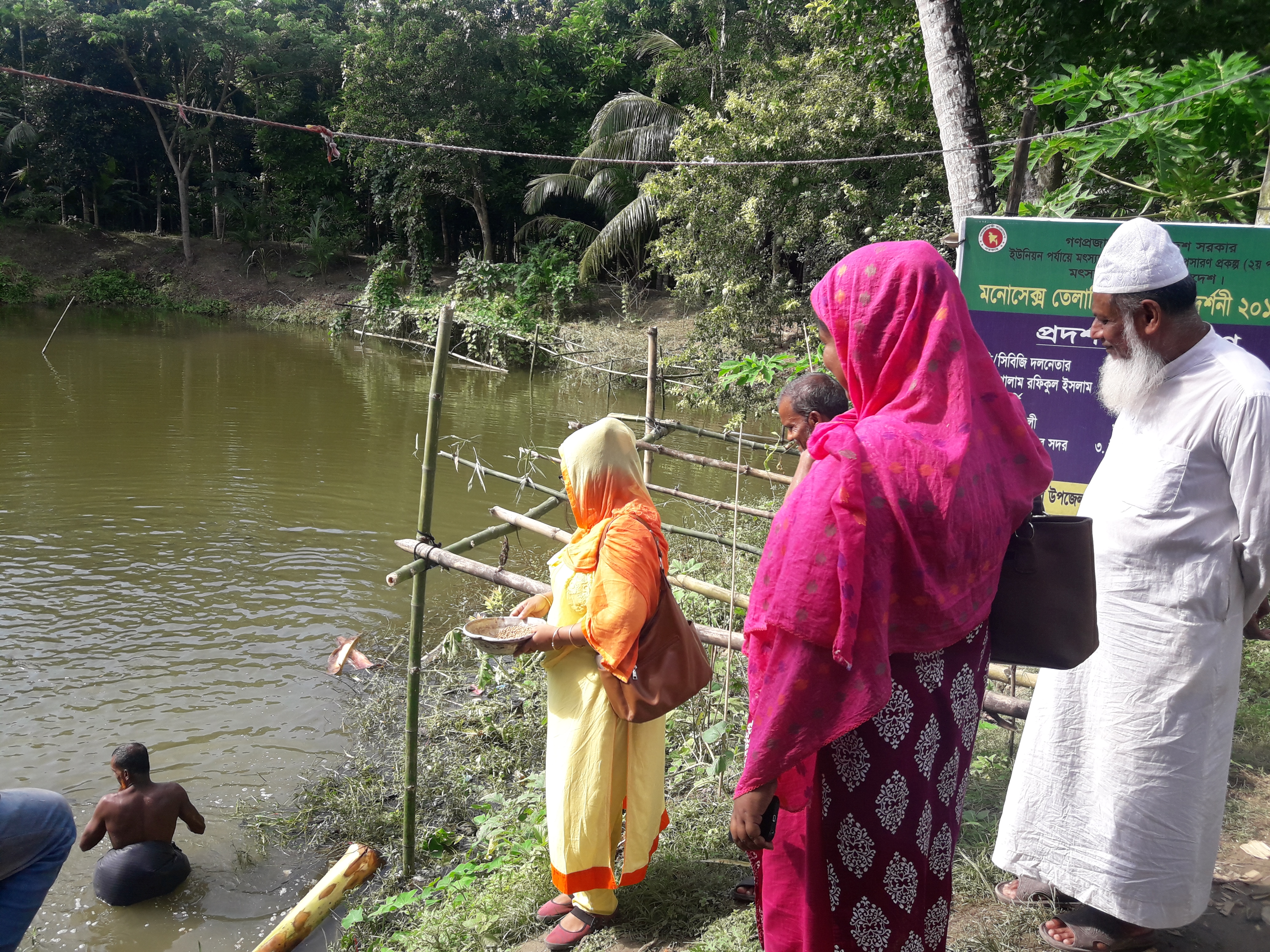 প্রদর্শনীর পুকুর পরিদর্শন