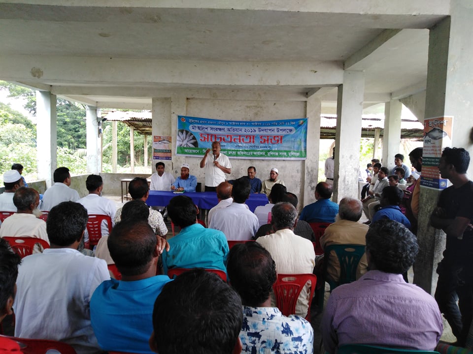 মা ইলিশ সংরক্ষণে বকচরে সচেতনতা সভা