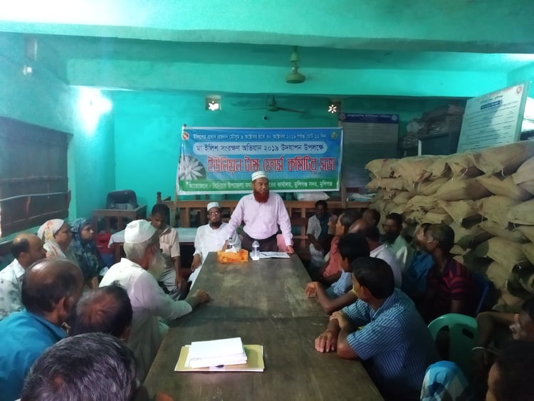 মা ইলিশ সংরক্ষণে মোল্লাকান্দিতে সচেতনতা সভা