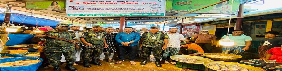 মৎস্য সংরক্ষণ আইন বাস্তবায়ন