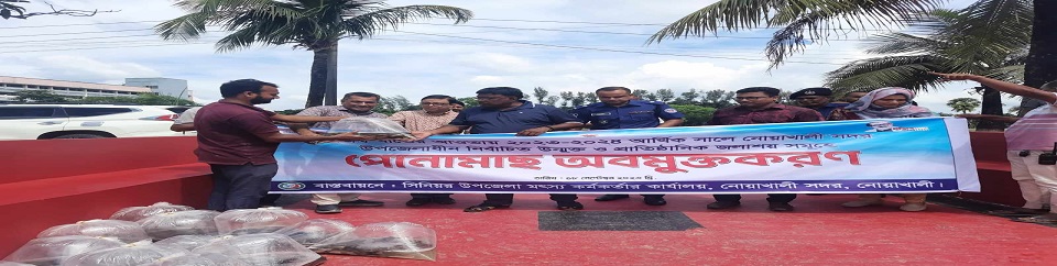 মাছের পোণা অবমুক্তকরণ