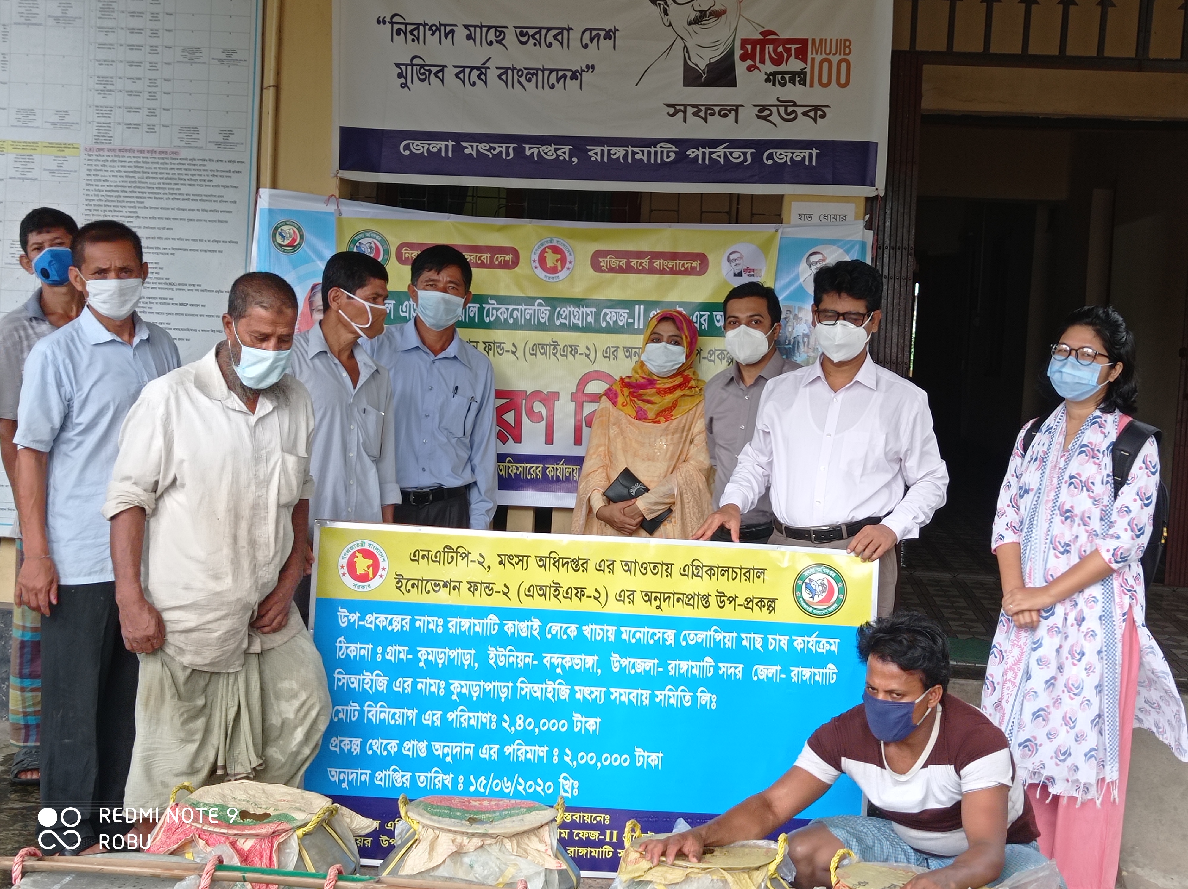 জাতীয় মৎস্য সপ্তাহ-২০২০