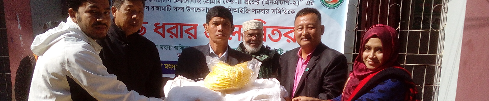 এনএটিপি-২ এর আওতায় মৎস্য চাষীদের মাছ ধরার জাল বিতরণ।