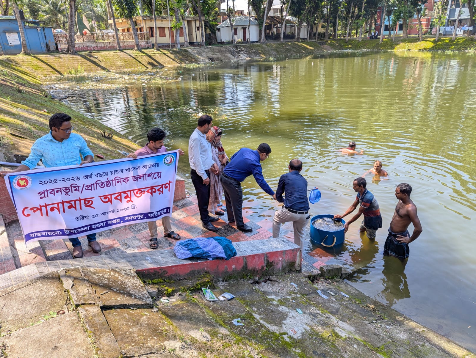 রাজস্ব খাতের আওতায় পোনামাছ অবমুক্তকরণ