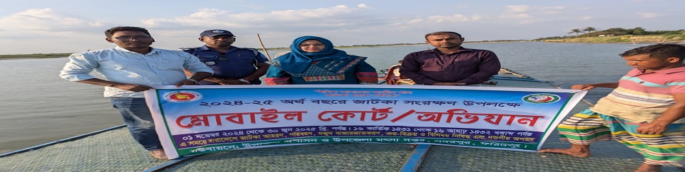 জাটকা সংরক্ষণ অভিযান