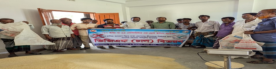 জেলেদের মাঝে ভিজিএফ চাল বিতরণ