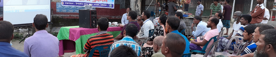 মৎস্য সপ্তাহ-2020 উপলক্ষে প্রামাণ্য চিত্র্য প্রদর্শন
