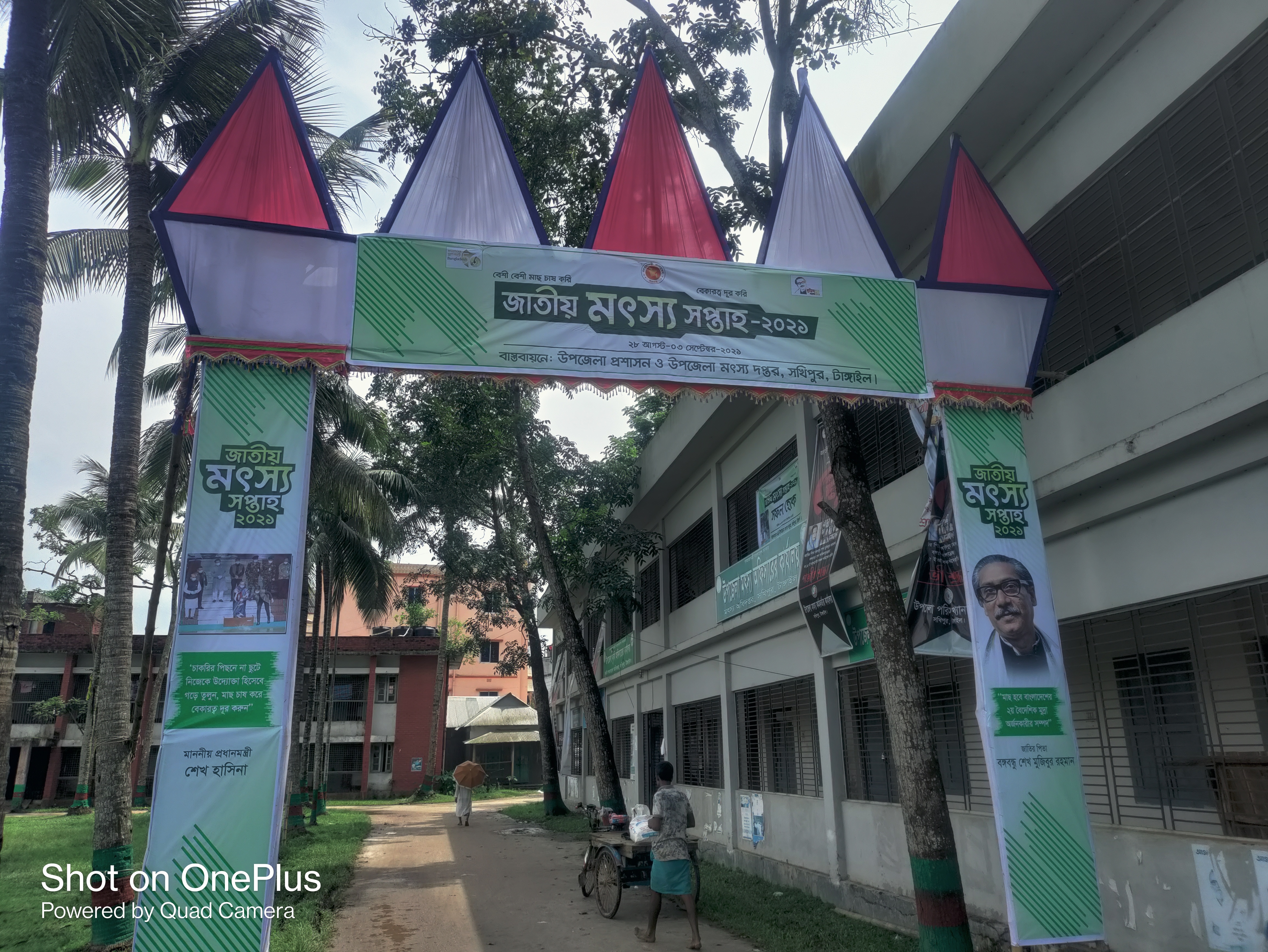 জাতীয় মৎস্য সপ্তাহ ২০২১