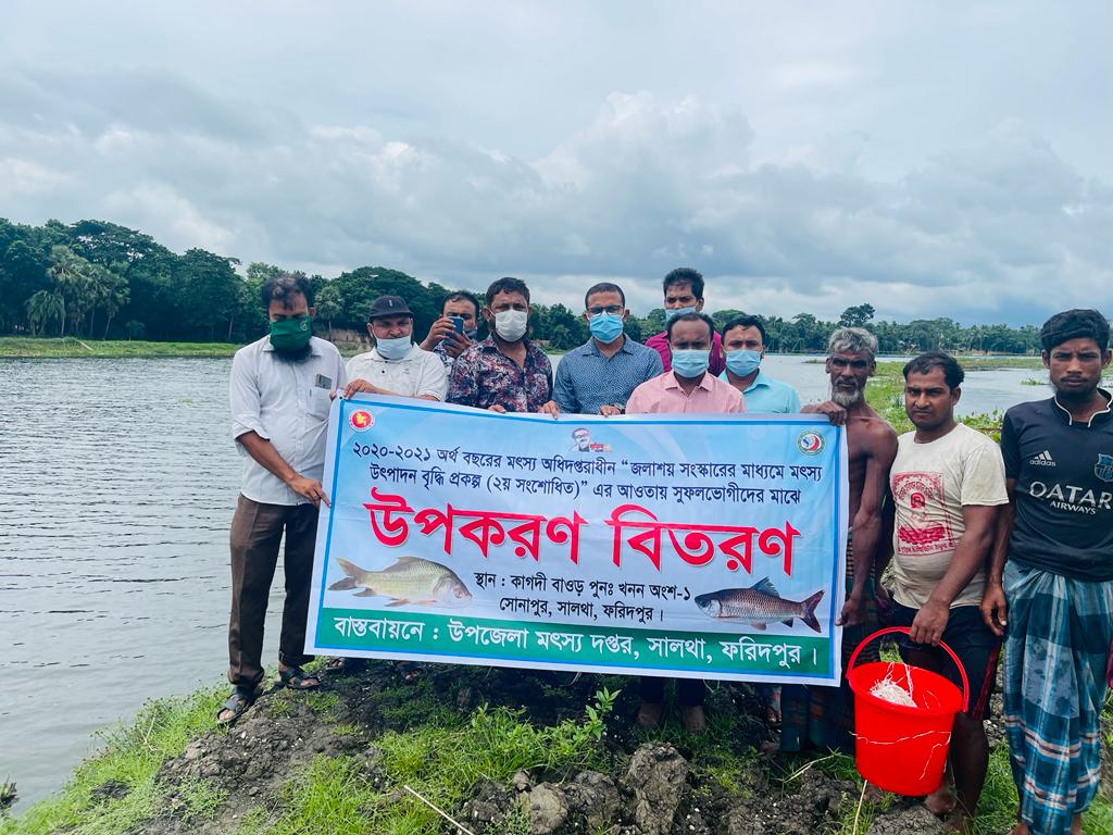 কার্প মিশ্রচাষ প্রদর্শনী পুকুরে মাছের পোনা অবমুক্তকরণ