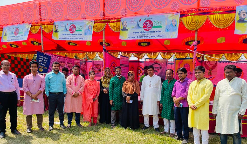 উন্নয়ন মেলা