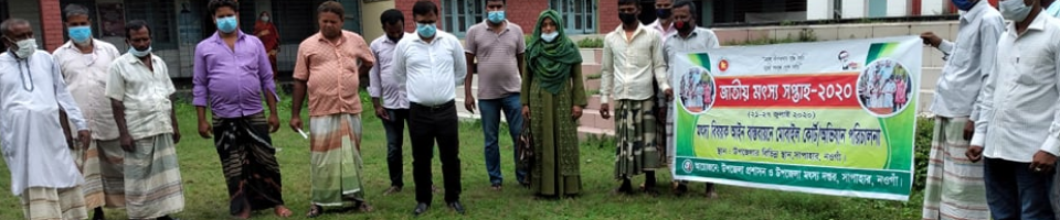 অফিসের ব্যানার