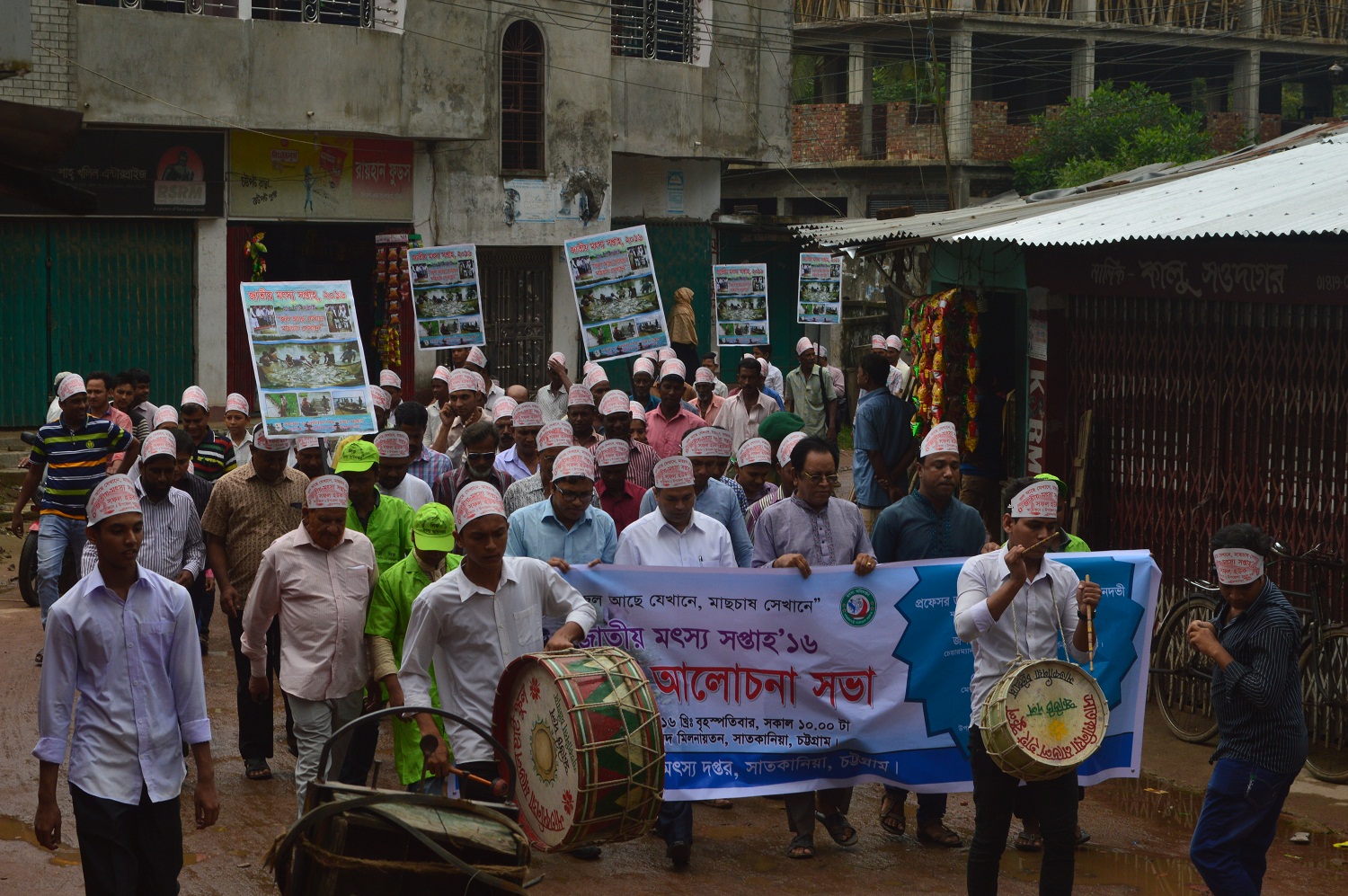 জাতীয় মৎস্য সপ্তাহ