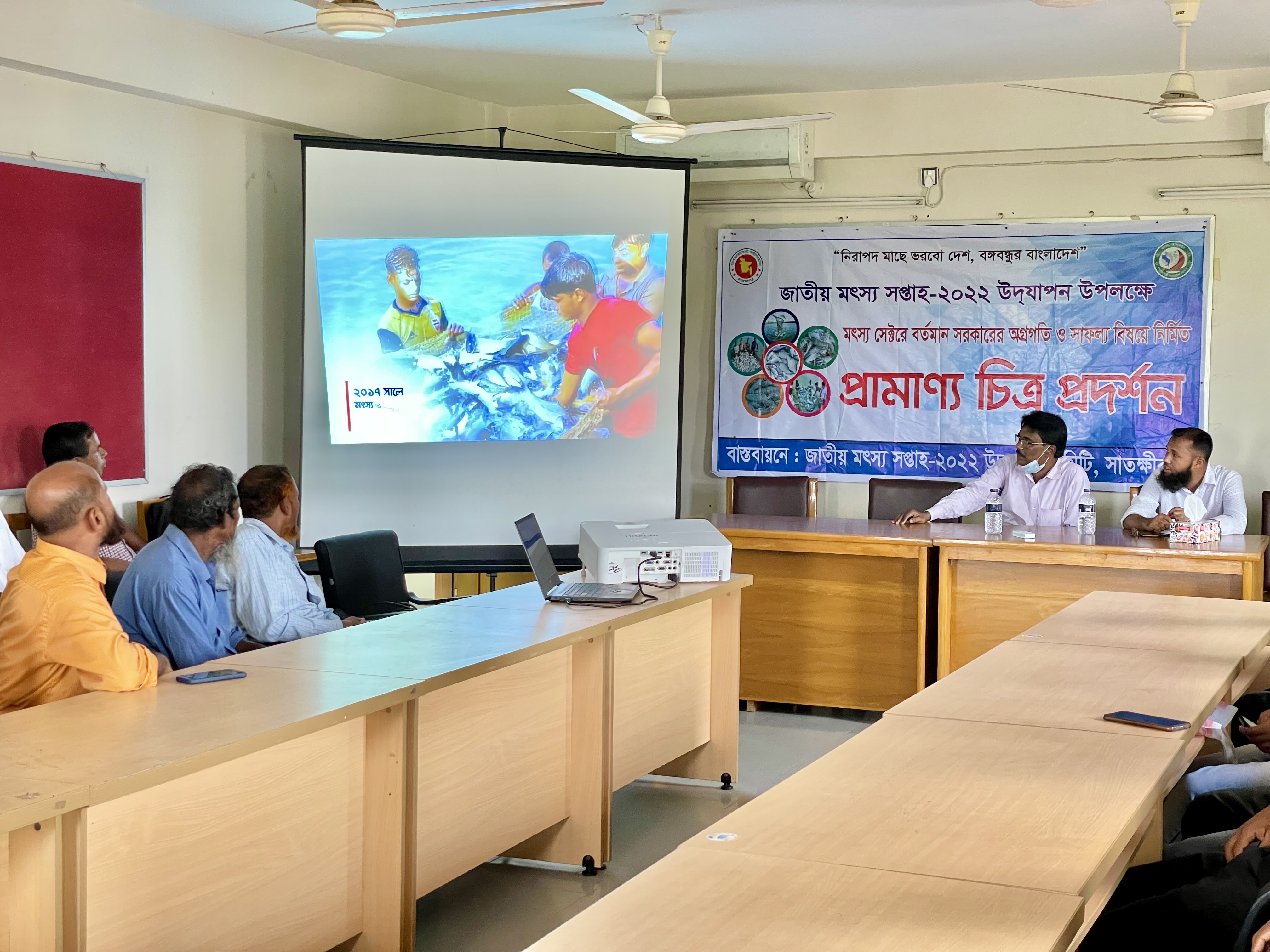 প্রামাণ্য চিত্র প্রদর্শন