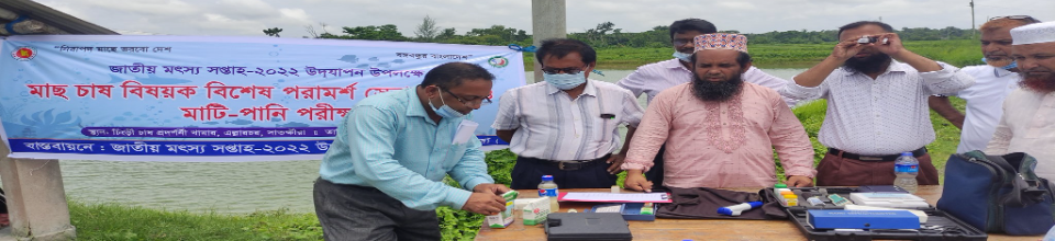 পানি-মাটি পরীক্ষা